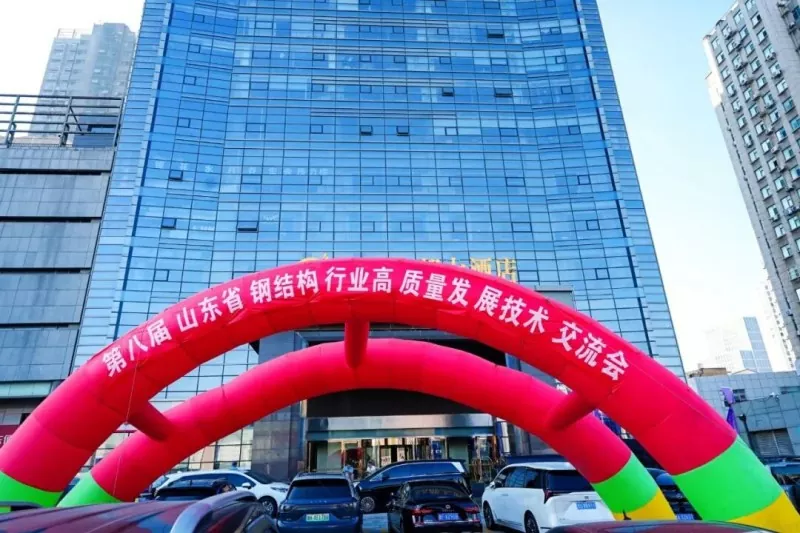 EHSS Iliandaa Pekee Kongamano la 8 la Muundo wa Chuma wa Shandong wa Ubora na Mkutano wa Mwaka wa 2026 wa SSSIA mjini Qingdao kwa Mafanikio Kamili